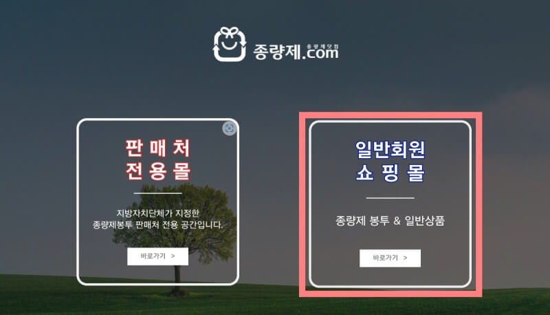 가연성-쓰레기-봉투-파는-곳-온라인-사이트