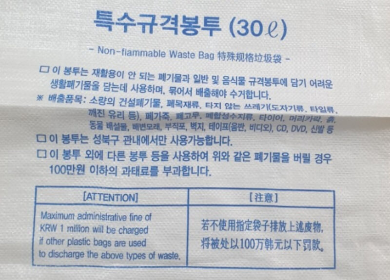 불연성-마대-샘플-이미지