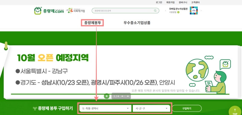 불연성-마대-파는곳-온라인-종량제닷컴