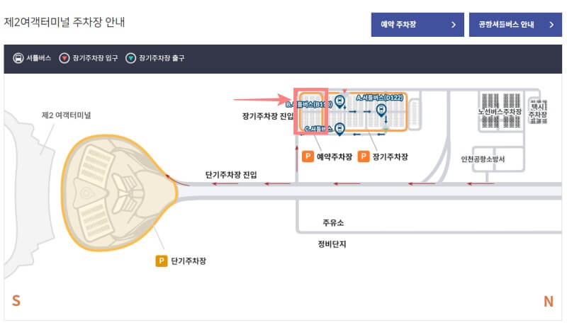 인천공항-제2터미널-예약-주차장-위치