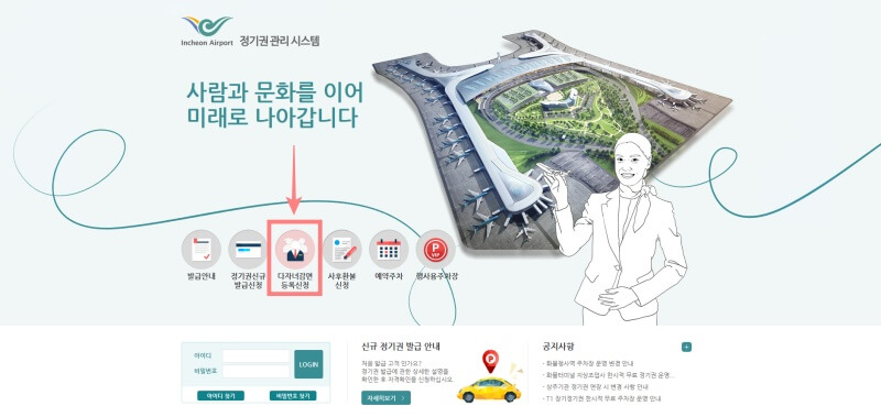 인천공항-주차할인-다자녀
