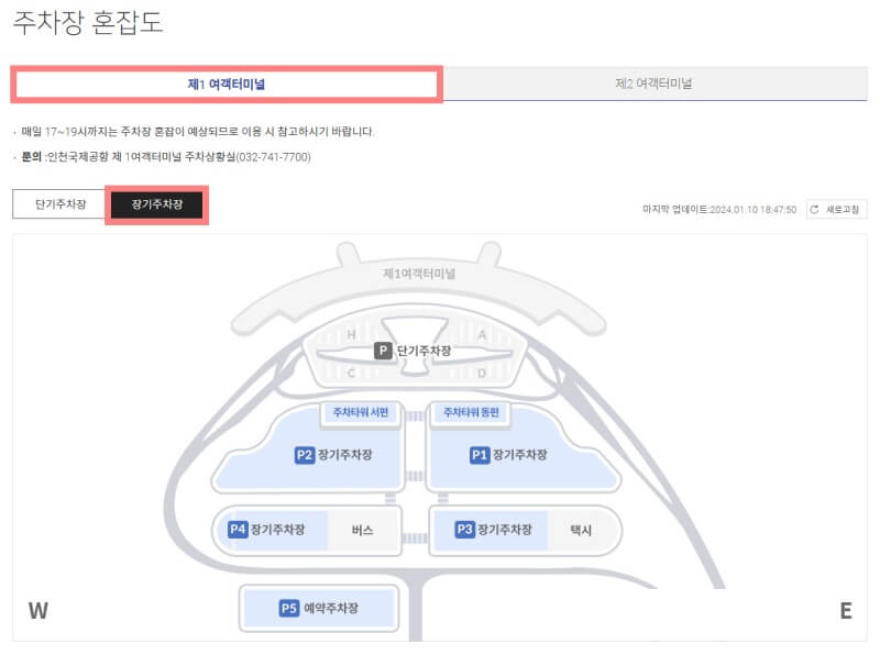 인천공항-출국장-주차장-혼잡도-터미널-선택