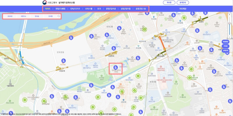 아파트-실거래가-조회-국토교통부-공개시스템-홈페이지