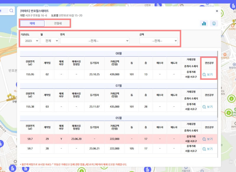 아파트-실거래가-조회-부동산-선택