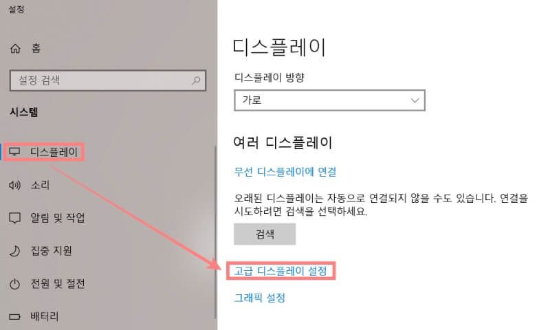 내-컴퓨터-사양-디스플레이