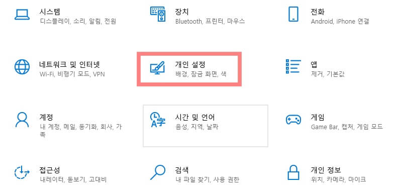 바탕화면-내-컴퓨터-아이콘-개인설정