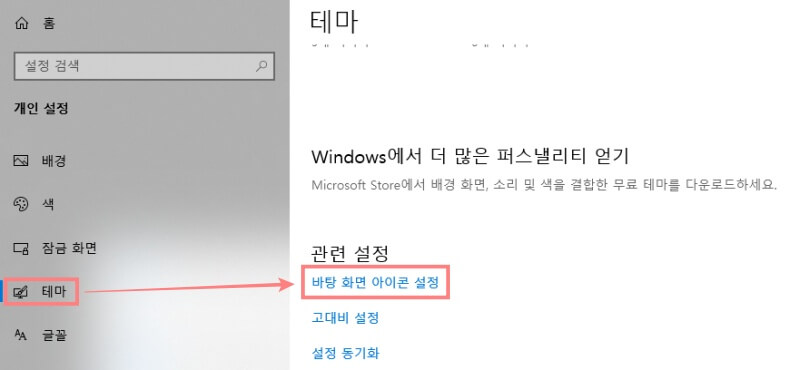 바탕화면-내-컴퓨터-아이콘-테마