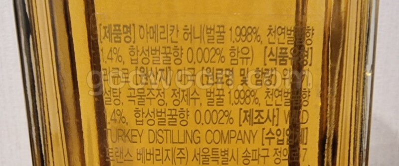 아메리칸-허니-한글라벨