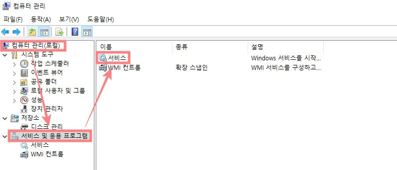윈도우-자동-업데이트-끄기-서비스-메뉴