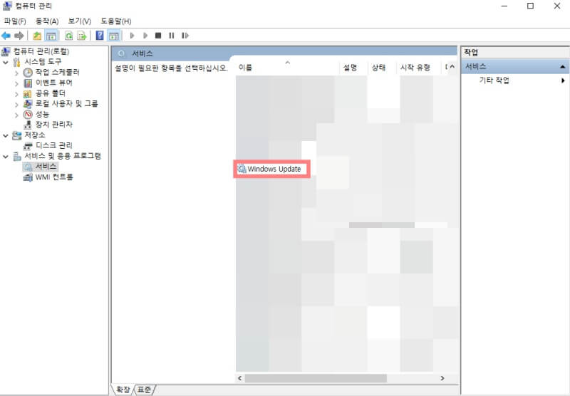윈도우-자동-업데이트-끄기-메뉴-선택