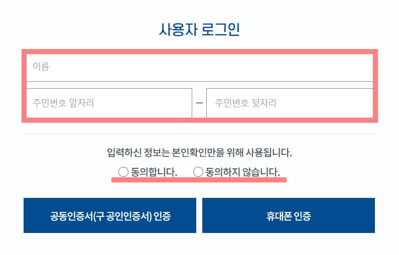 자동차보험료-할인할증-보험개발원-홈페이지-인증