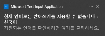 키보드-자음-모음-분리-음성인식-알림창