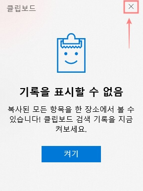 키보드-자음-모음-분리-해제-화면