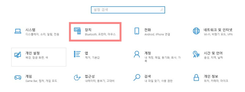 컴퓨터-마우스-감도-메뉴-장치