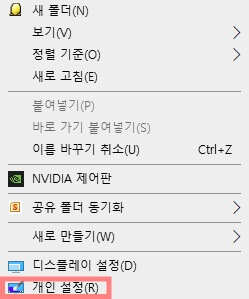 컴퓨터-배경화면-설정-개인