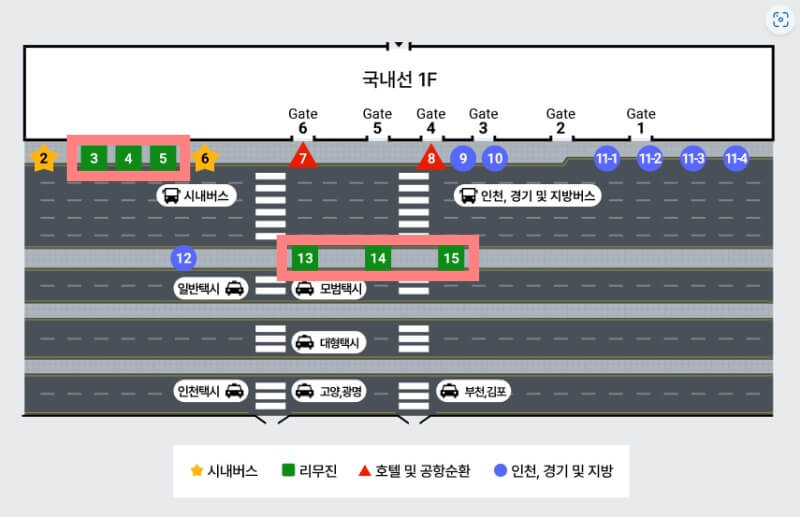 김포공항-리무진버스-시간표-국내선-정류장