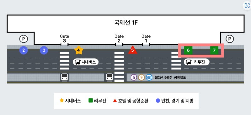 김포공항-리무진버스-시간표-국제선-정류장