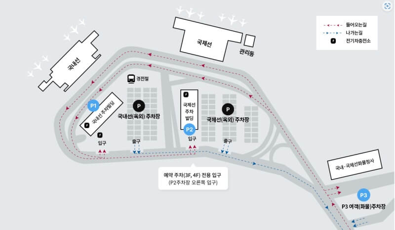 김해공항-주차장-요금-위치