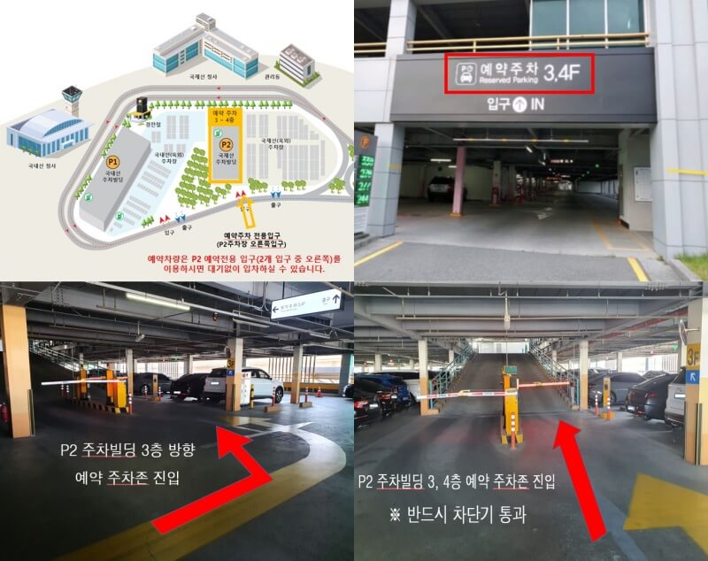 김해공항-주차장-예약-찾아가는-방법