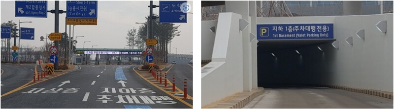 인천공항-2터미널-주차대행-찾아가는-길