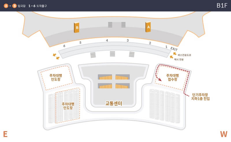 인천공항-2터미널-주차대행-접수-인수-장소