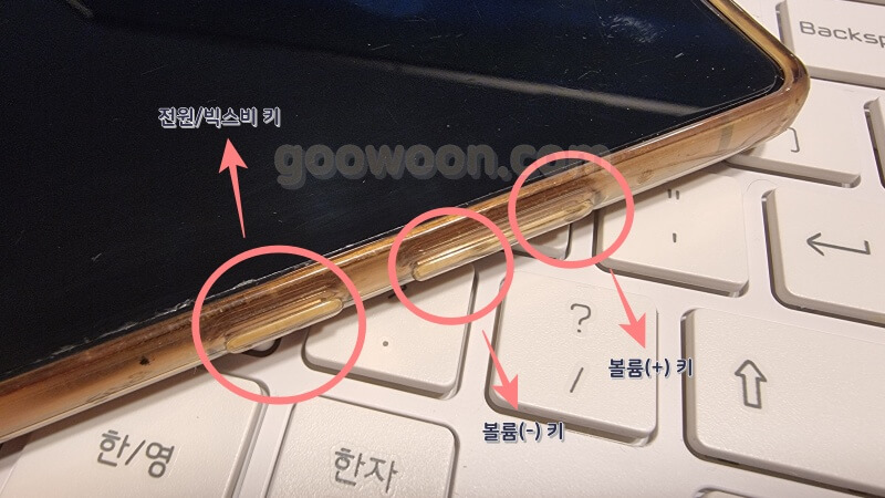 갤럭시-전원-끄기-버튼-설명