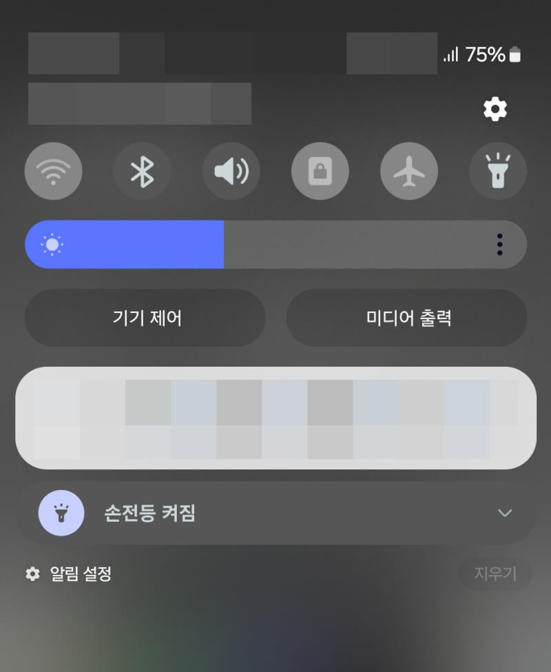 갤럭시-전원-끄기-상태-창