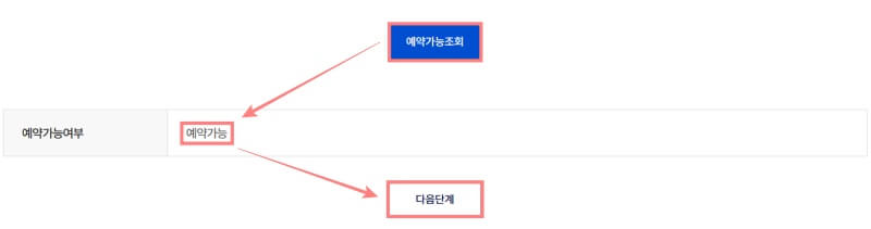김포공항-주차-예약-가능여부-확인