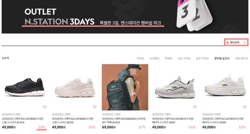 내셔널지오그래픽-키즈-온라인-아울렛-제품-선택