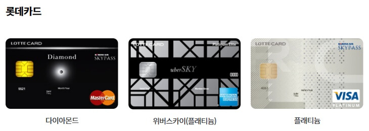 인천공항-발렛파킹-무료-롯데-카드
