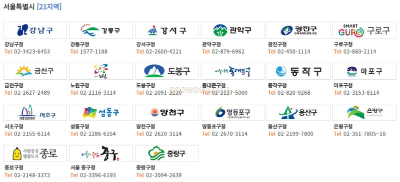불법-주정차-알림-신청-페이지