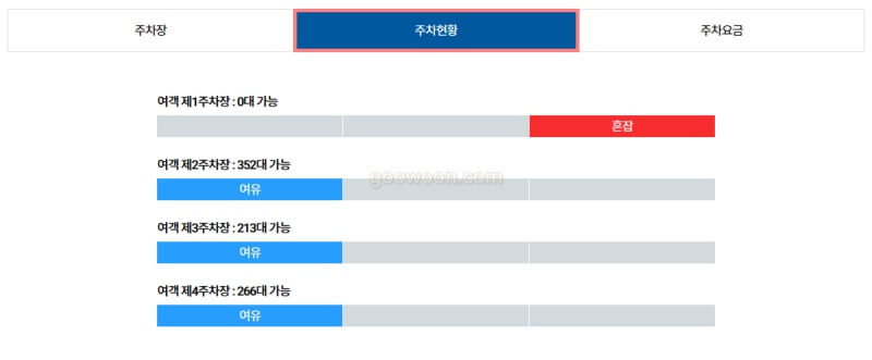 청주공항-주차요금-주차현황-확인