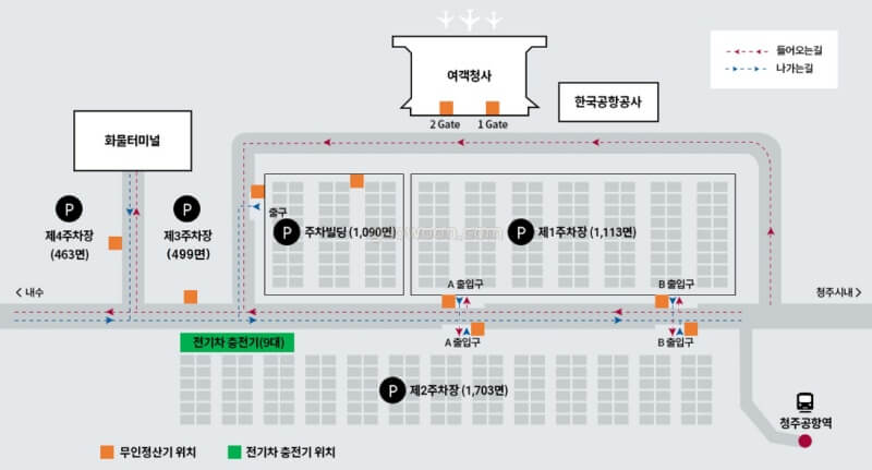 청주공항-주차요금-지도