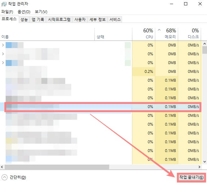 컴퓨터-강제종료-단축키-작업관리자