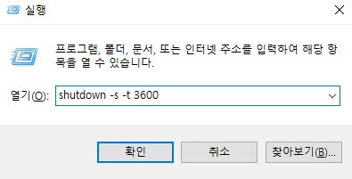 컴퓨터-예약종료-단축키