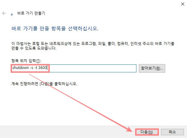 컴퓨터-예약종료-아이콘-시간-입력
