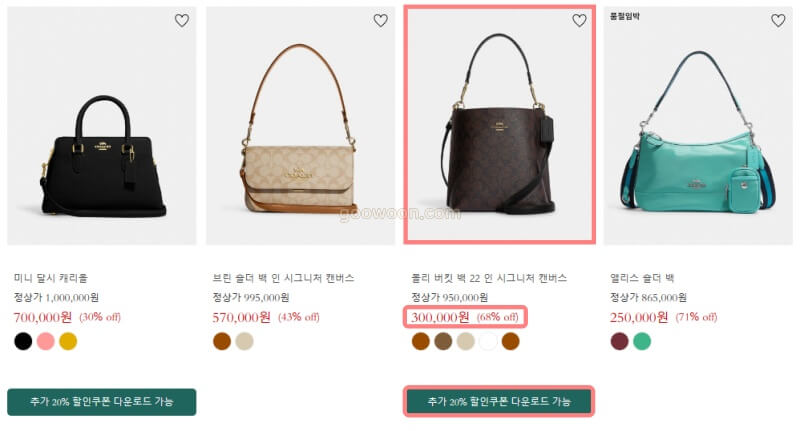 공식-온라인-아울렛-코치-추가할인