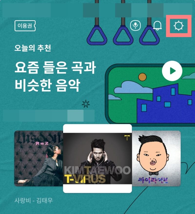 플로-이용권-해지-메인-화면