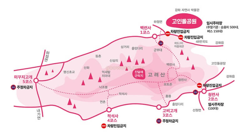 고려산-진달래-축제-등산코스