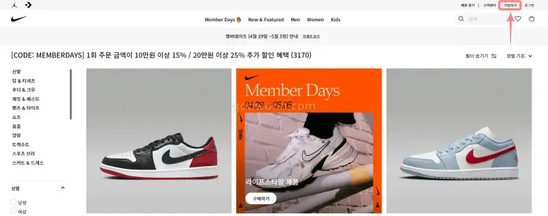 나이키-저렴하게-사는-법-공식-홈페이지