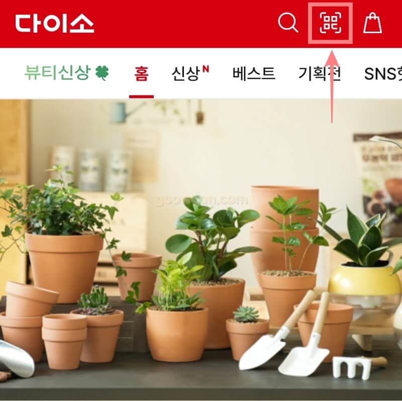 다이소-재고-조회-앱