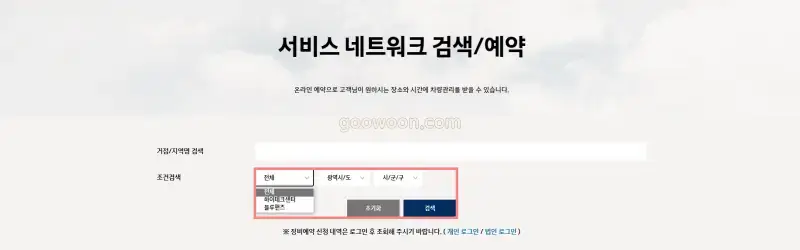 블루핸즈-예약-현대자동차-홈페이지