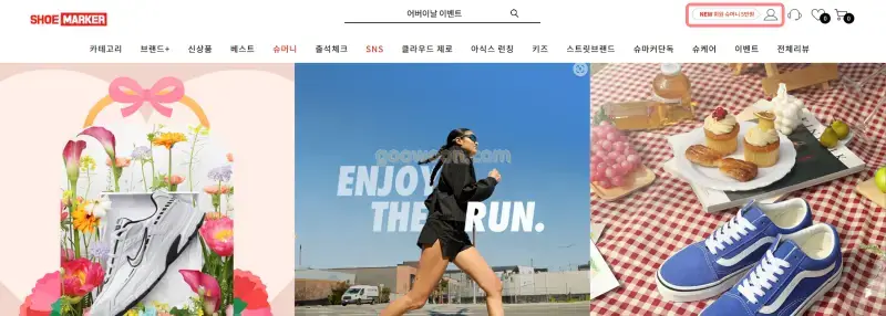 슈마커-슈머니-홈페이지