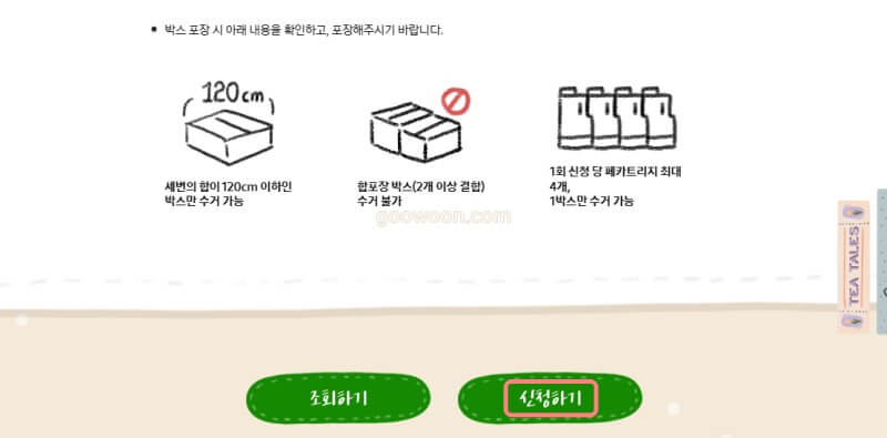 폐토너-버리기-삼성전자-홈페이지-수거-신청