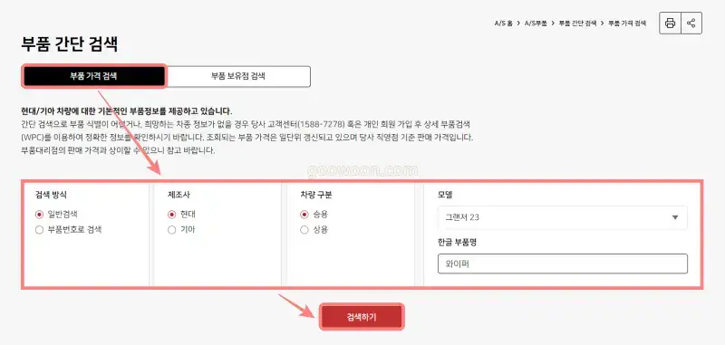 현대-기아-자동차-순정부품-모비스-홈페이지
