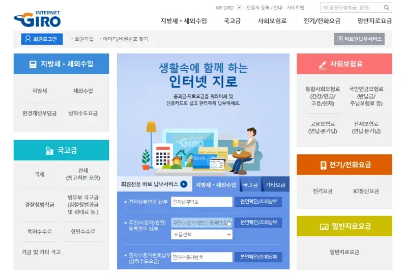 홈택스-위택스-차이-금융결제원