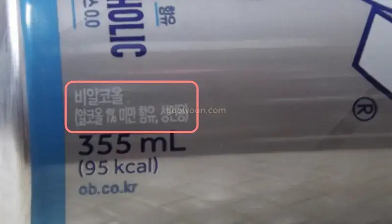 논알콜-비알콜-무알콜-카스-알콜-함유량