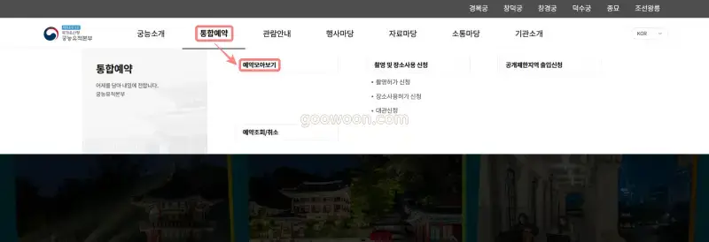덕수궁-석조전-궁능유적본부-홈페이지-통합예약