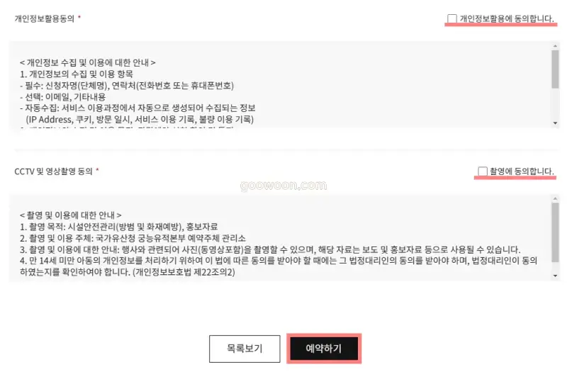 덕수궁-석조전-궁능유적본부-홈페이지-이용약관-동의