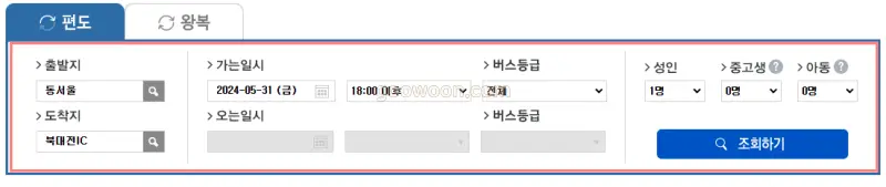 버스타고-비회원-예매-홈페이지-이용정보-입력
